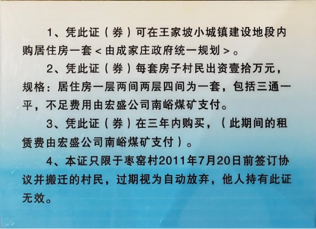 山西柳林惊现暴力拆迁，导致退伍军人客死他乡