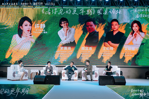 一场唤醒生命觉知的温暖对话，在长沙掀起更年期关怀新浪潮(图3)