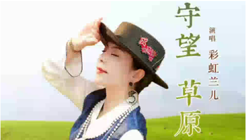 土族百灵彩虹兰儿(图4)