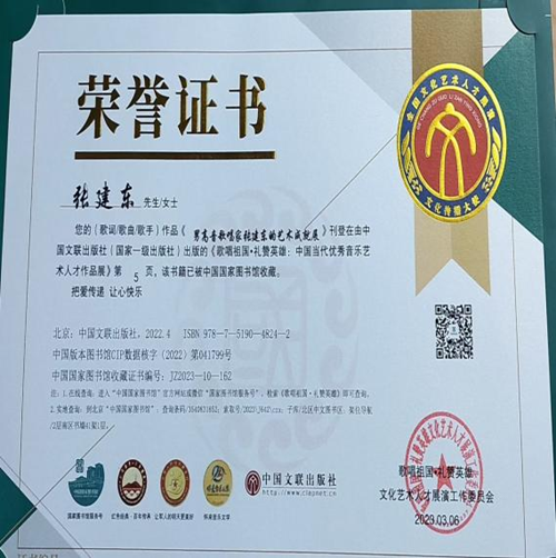 国际和平艺术家张建东：艺术轨迹与成就集萃(图9)