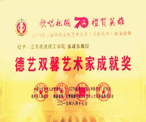 国际和平艺术家张建东：艺术轨迹与成就集萃(图12)