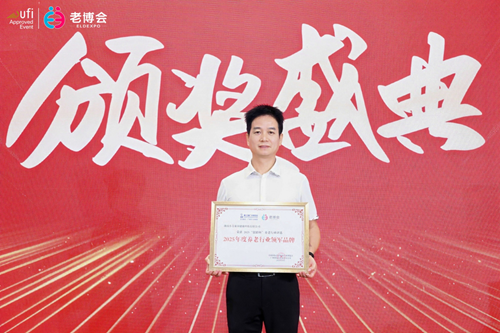 小艾康养科技双奖加冕2025广州老博会：诚邀全球合伙人共启银发经济万亿蓝海(图1)