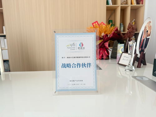 小艾康养科技双奖加冕2025广州老博会：诚邀全球合伙人共启银发经济万亿蓝海(图3)