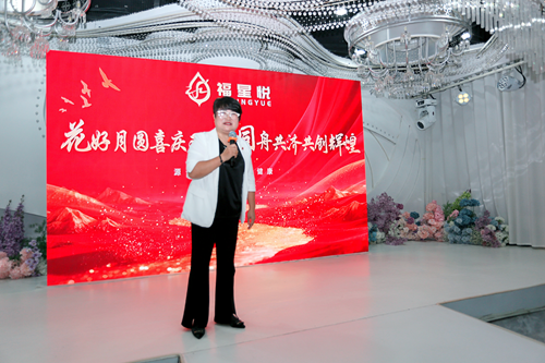 花好月圆迎双节，同心聚力启新程——山东福星悦生物科技有限公司答谢会暨销售新模式推进会圆满召开(图5)